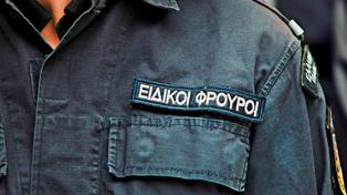 Πιστοποιητικό Υγείας Ειδικού Φρουρού