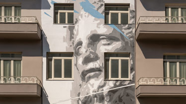 Η Όψη της Cosmoclinic 