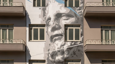 Η Όψη της Cosmoclinic